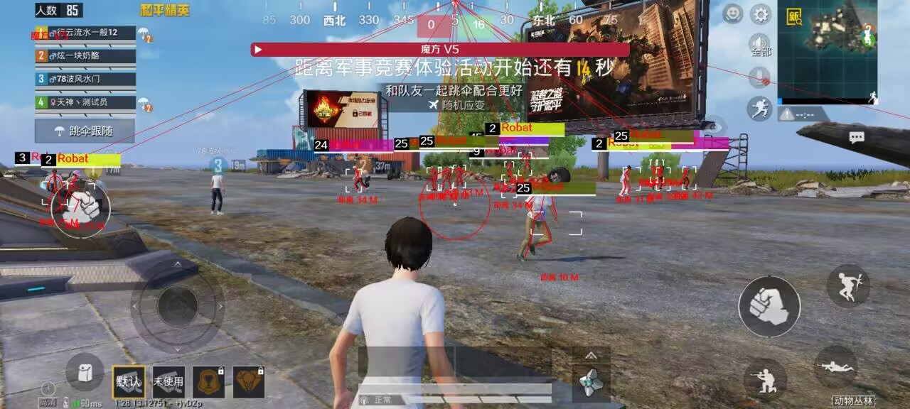 和平精英模拟器辅助 - 低配置设备专用外挂